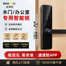 宝得利（BAODELI）房东出租日租木门密码锁通通锁民宿科技侠公寓酒店智能锁远程密码锁临时密码 B17密码款带锁体上门安装