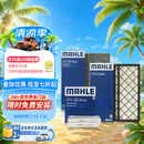 马勒（MAHLE）空调滤芯套装特斯拉ModelY毛豆Y内置外置全车共6片(限时免费安装)