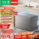 容声300L单温冰柜家用大容量冷柜冷藏冷冻两用一级能效变频节能减霜-40℃冰箱BD/BC-300ZMSMA国家补贴