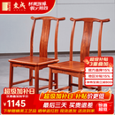 东成红木家具缅甸花梨（学名：大果紫檀）中式椅子小官帽椅家用明清古典靠背椅凳实木小孩学习 两张小官帽椅