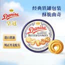 皇冠（danisa）丹麦曲奇饼干200g 休闲零食早餐团购喜饼诞生礼印尼进口随机发