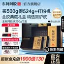 [东阿阿胶]阿胶 250g 2盒装 【官方旗舰店正品】OTC金标阿胶块 精选黑驴皮 用于血虚萎黄眩晕心悸心烦不眠 金胶礼盒送礼首选【加赠打粉机