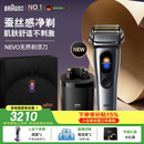 博朗全新NEVO无界配智能清洁中心电动剃须刀刮胡刀往复式送老公男朋友生日七夕情人节礼物礼盒装