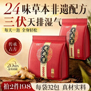 焦博士艾草泡脚药包祛湿脾胃虚寒老生姜花椒艾叶足浴包三伏贴解暑通经活