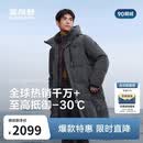 波司登反季冬极寒鹅服男士冬加厚连帽中长款保暖商场同款绒羽绒