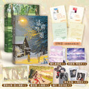 话痨小姐（全2册）印特签版+随书赠品