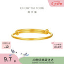 周大福光面儿童手镯可调节黄金手镯女约5.55g EOF1681生日礼物