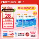 博叶 口服补液盐散(Ⅲ)5.125g*12袋/盒*2盒装