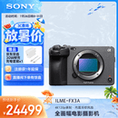索尼（SONY）全画幅电影摄影机FX3A（ILME-FX3A）