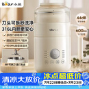 小熊（Bear）可拆洗豆浆机迷你0.6L轻巧容量1-2人用破壁机免滤快豆浆一键清洗小型家用多功能辅食机料理机P05Z6