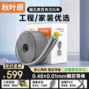 秋叶原（CHOSEAL）原装超五类网线【工程版】CAT5e纯铜线芯综合布线POE供电非屏蔽网络线灰色305米QS2608AT305S