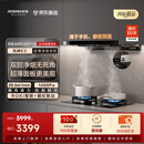 老板风神E3超薄【支持鸿蒙智联】家用大吸力29.5风量创新飞檐云板抽吸油烟机静音一级能效以旧换新