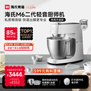 海氏（Hauswirt）M6二代厨师机和面机家用商用大容量全自动搅面机奶油揉面机打蛋器七夕礼物 M6二代 7L