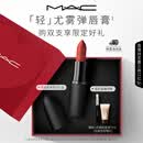 M.A.C魅可轻尤雾弹唇膏口红雾面#316小辣椒 送女友七夕礼物