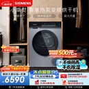 西门子（SIEMENS）小幸熨奢享 10KG大容量 全自动热泵变频烘干机 智感烘干 超大风量 自清洁 梅雨季克星WQ55K7U80W