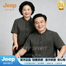 JEEP SPIRIT香云纱唐装男短袖衬衫中老年爸爸装夏装中国风男装中式爷爷装老人 烟灰色【奢级质感】 L