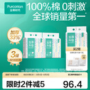 全棉时代100%棉洗脸巾一次性毛巾棉柔巾纯棉擦脸巾抽纸干湿两用20*20cm 【加厚悬挂三折叠款】 140抽*3提