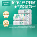 全棉时代100%棉洗脸巾一次性毛巾棉柔巾纯棉洁面擦脸抽纸干湿两用居家出行 【45gsm经典款】柔软升级 100抽*6包