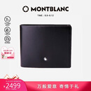 万宝龙MONTBLANC大班黑色牛皮6卡夹横款钱包/钱夹130073【七夕礼物】