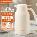 苏泊尔（SUPOR）保温壶大容量316L锈钢家用办公暖水瓶真空按压式高颜值热水壶