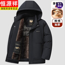 恒源祥【羊毛派克服】爸爸冬季加绒加厚棉衣外套中老年男士保暖爷爷棉袄 2563B藏青加-绒加厚 羊毛款 XL 90-120斤