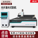 1560光纤雷射切割机工业切管机不锈钢工业级精密切割机金属大功率 定制机型4060-1500W