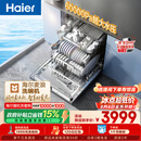 海尔（Haier）麦浪套系洗碗机嵌入式W5000Plus+升级双面洗163升20套大容量10天净存EYBW20566GHU1