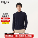 秃鹫100%高端特级纯羊毛衫男士秋冬薄款中年半高领套头打底羊毛衫毛衣 藏青-高档正品 【礼盒装】 XL 十大奢侈品男装-175 /推荐130一155斤
