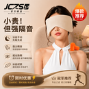 JCZS耳罩睡觉专用隔音睡眠可侧睡全静音防呼噜防吵神器 【静音黑科技】钢琴黑+耳塞