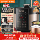 苏泊尔（SUPOR）国风系列电压力锅 5L70kPa双胆 50YC9086电饭煲高压锅4-6人 内胆批次随机发货