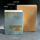 明代江南地区服饰艺术研究  中国纺织出版社