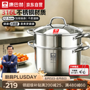 康巴赫德系蒸锅316L加厚不锈钢多功能汤蒸锅双层蒸炖煮大容量可进洗碗机