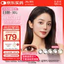 强生美瞳日抛妍妍棕色30片装425度彩色隐形眼镜自然职场【小鹿眼】