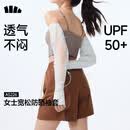 蕉下（beneunder）防晒袖套女士夏季宽松防晒冰袖运动骑行防紫外线套袖护手臂AS226