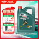 嘉实多（Castrol）磁护 全合成机油 汽机油润滑油 5W-40 SN级 4L 汽车保养