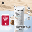 babycare婴儿宝宝童椰香酵素洗衣液去污除菌蚕丝蛋白柔护清洁洗衣液500ml