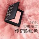 NARS【官方正品】全新经典腮红#SEX APPEAL4.8g膨胀色生日礼物