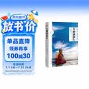 大圆满前行 精装版（普贤上师言教，索达吉堪布著名译作 ，法王如意宝晋美彭措亲自写序。数百年来了解佛法的经典之作，这是修心的起点，也是终点。）