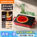 苏泊尔（SUPOR）火旋风超快系列电陶炉煮茶电磁炉一级节能家用电磁灶电池炉大功率低音辐射围炉煮茶C22-CS03A