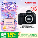 佳能（Canon）【官方旗舰】5D4 全画幅单反相机 4K高清视频拍摄 人像风景拍摄 佳能复古旗舰相机  佳能5d4 机身