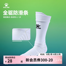 卡尔美（KELME）足球中筒运动袜透气防滑专业比赛训练足球袜 白黑 L（39-42）