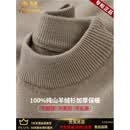 秃鹫羊绒衫男100%山羊绒秋冬纯色半高领毛衣男加厚保暖内搭针织打底衫 驼色 【鄂尔多斯产羊绒衫】 XL 建议【130-155斤】