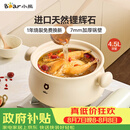 小熊（Bear）砂锅 白墩墩煲汤锅耐高温不开裂 4.5L大沙锅 宽口炖锅陶瓷锅