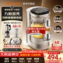 九阳（Joyoung）【重磅新品】小体积破壁机有钛0涂层家用全自动多功能辅食料理1.65L小圆满变频轻音榨汁豆浆机B50