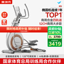 麦瑞克（MERACH）椭圆机家用智能椭圆仪太空漫步仪健身房运动器材K60 MR-E23W1白