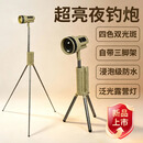 半师C76大功率夜钓激光炮强光远射钓鱼灯露营两用灯【钓王李震同款】 C76H-亮度11000lux