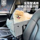 啵拉啵拉宠物车载中控窝垫小型犬安全座椅狗坐车 蝴蝶结款-灰色