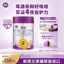 a2至初 较大婴儿配方奶粉 2段（6-12月龄）850g*1罐 添加乳铁蛋白