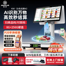 奥家K90Ai智能识别电子秤称重收银机一体机水果店果蔬菜店麻辣烫电子秤生鲜超市便利店收款机收银系统