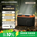 冰虎（Alpicool）压缩机制冷CL30车载冰箱房车12V24V车家两用冷冻冷藏大货车冰柜